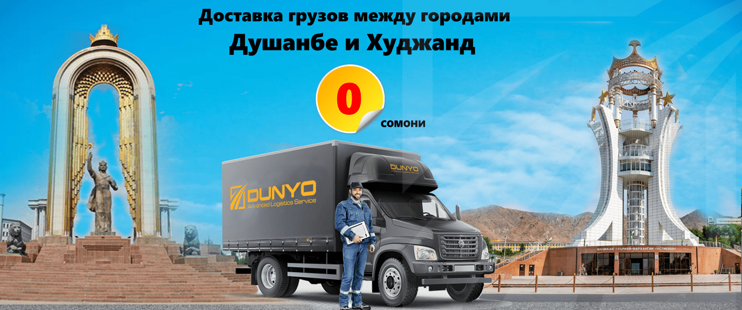 БЕСЛАТНАЯ ДОСТАВКА ГРУЗОВ!